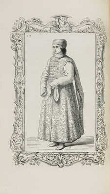 [Вецеллио С. Костюмы античности и современности. В 2 т. Т. 1-2]. Paris: M. Amb. Firmin Didot, 1859-1860.